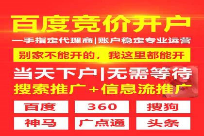 百度广告推广费用对比分析